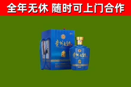 象山区烟酒回收贵州大曲.jpg