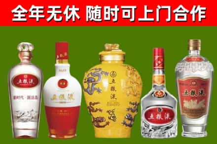 象山区回收五粮液酒